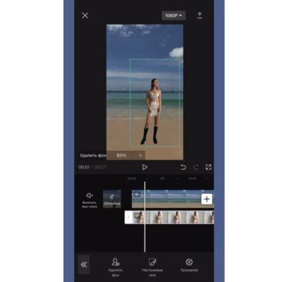 Как удалить фон из видео CapCut: руководство по использованию