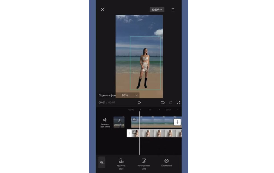 Как удалить фон из видео CapCut